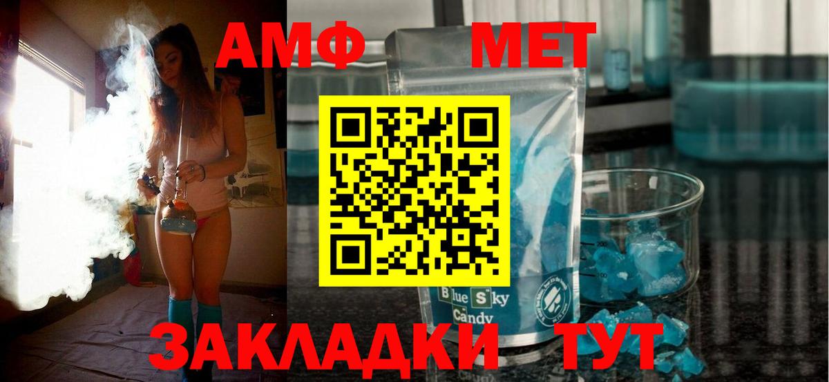 Амфетамин Розовый  Вход с VPN  Тихорецк 