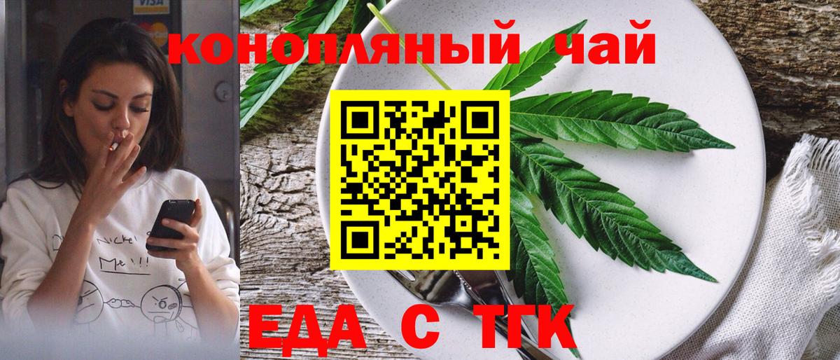 Canna-Cookies марихуана  Вход с VPN  Тихорецк 