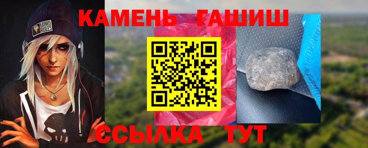 ГАШ гашик  Вход с VPN  купить наркоту  Гашиш хэш  Тихорецк  Гашиш 