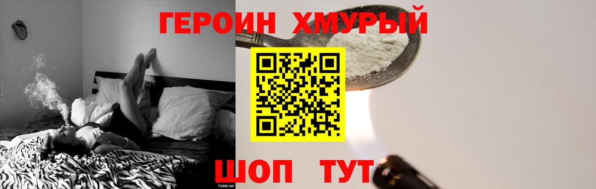 Тихорецк  ГЕРОИН  Вход с VPN  ГЕРОИН белый 