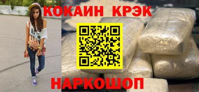 кокаин Можга