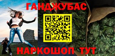 синтетический гашиш Можайск