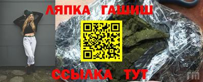 синтетический гашиш Можайск