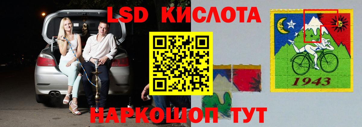 LSD-25 экстази кислота Тихорецк