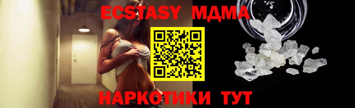 МДМА crystal Тихорецк
