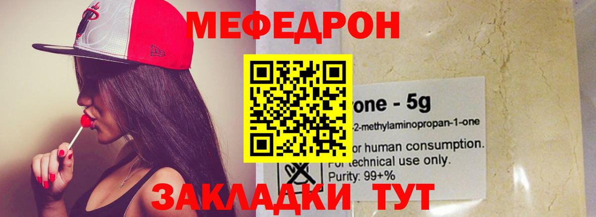Тихорецк  МЕФ мяу мяу  Вход с VPN  Мефедрон  МЕФ VHQ 