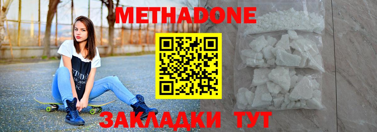 Метадон белоснежный  Вход с VPN  Тихорецк 