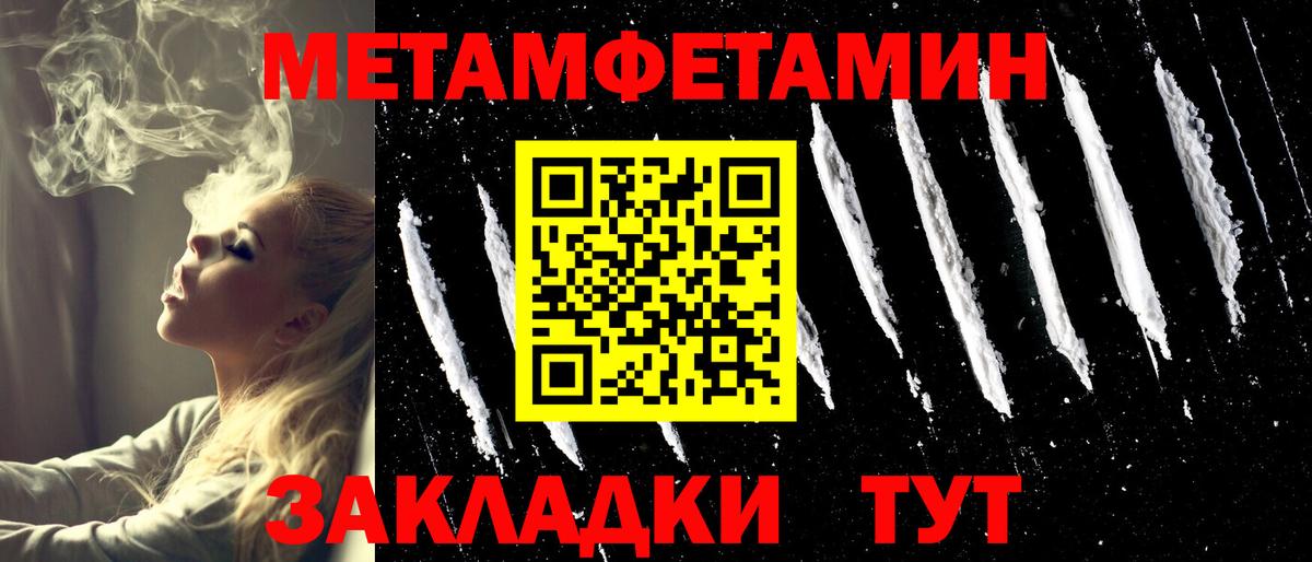 Метамфетамин пудра Тихорецк