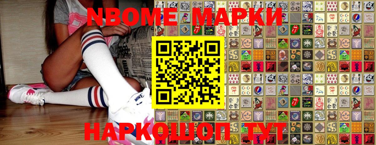 Тихорецк  Марки 25I-NBOMe 1,5мг  Вход с VPN 