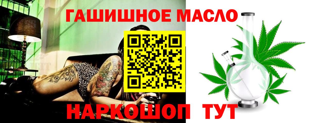 продажа наркотиков  Дистиллят ТГК вейп с тгк  Вход с VPN  Тихорецк  ТГК гашишное масло 